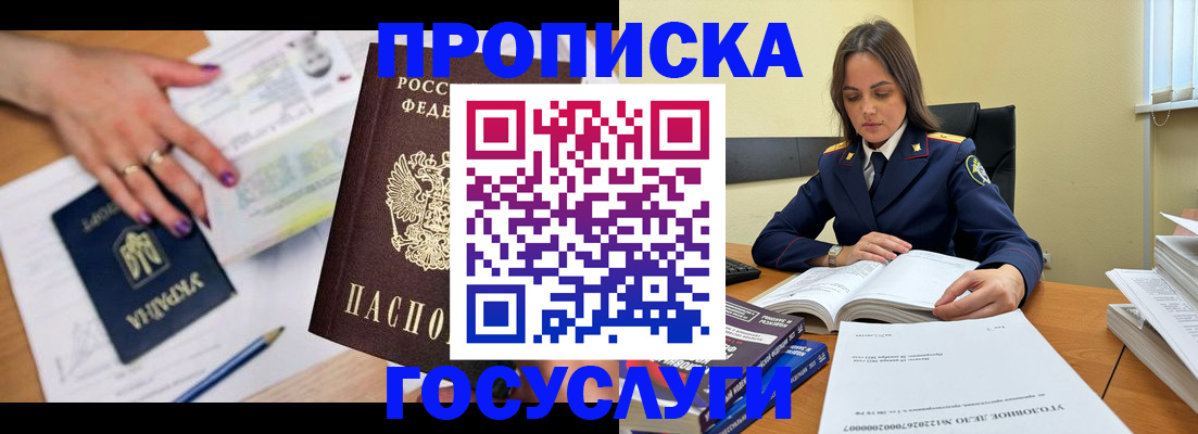 прописка для школы в Сергаче