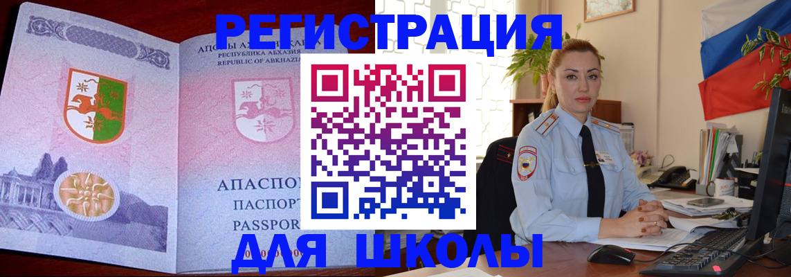 временная регистрация недорого в Сергаче