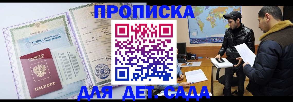 временная регистрация гарантия в Сергаче