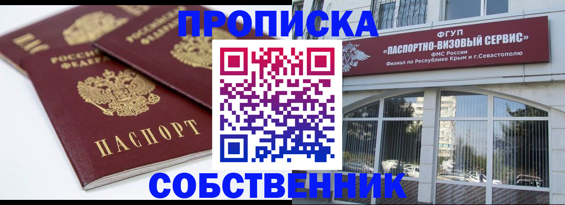 пропишу в квартире в Сергаче